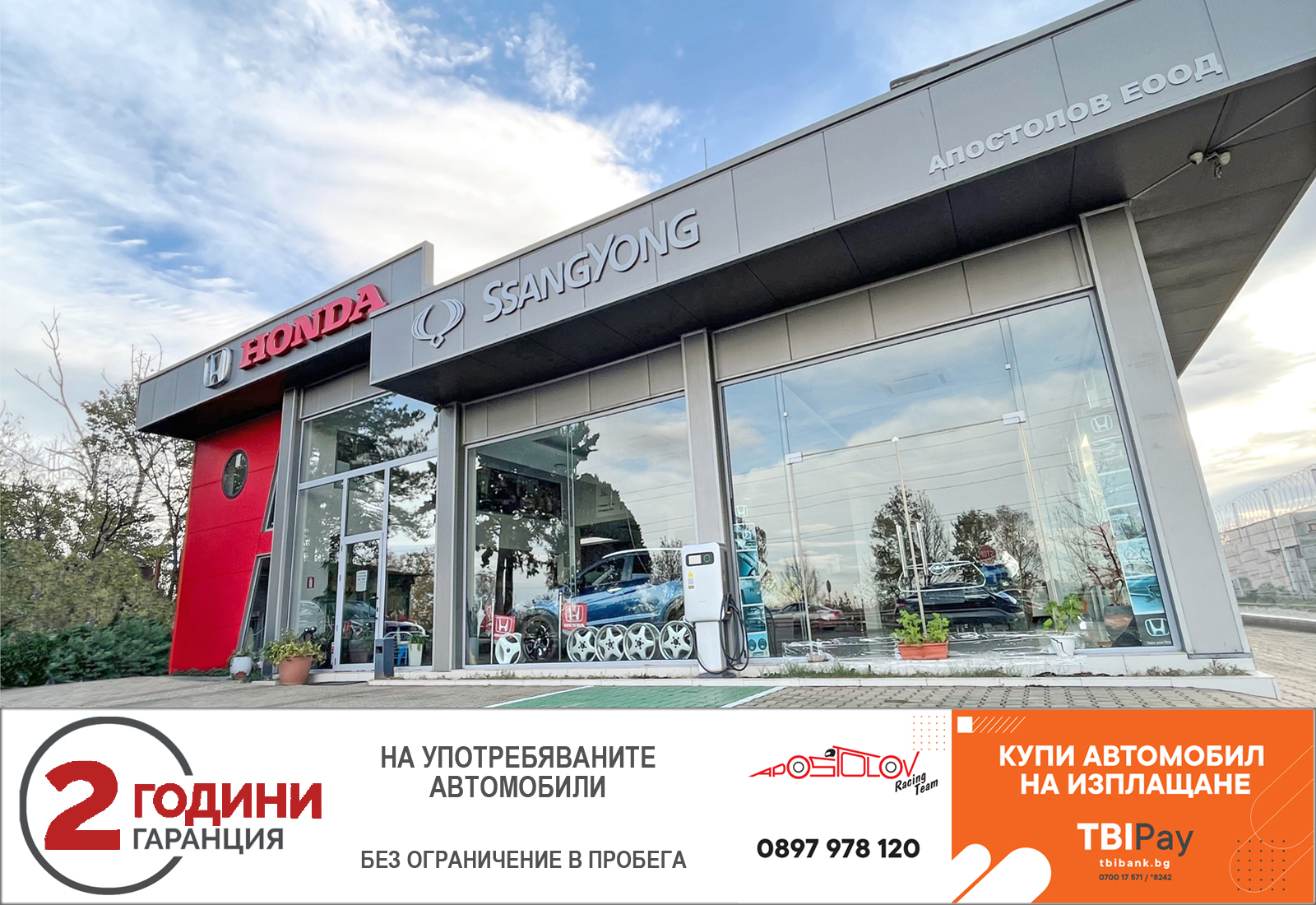 Apostolov car service and showroom in Burgas. Апостолов - специализиран сервиз и шоурум в Бургас.